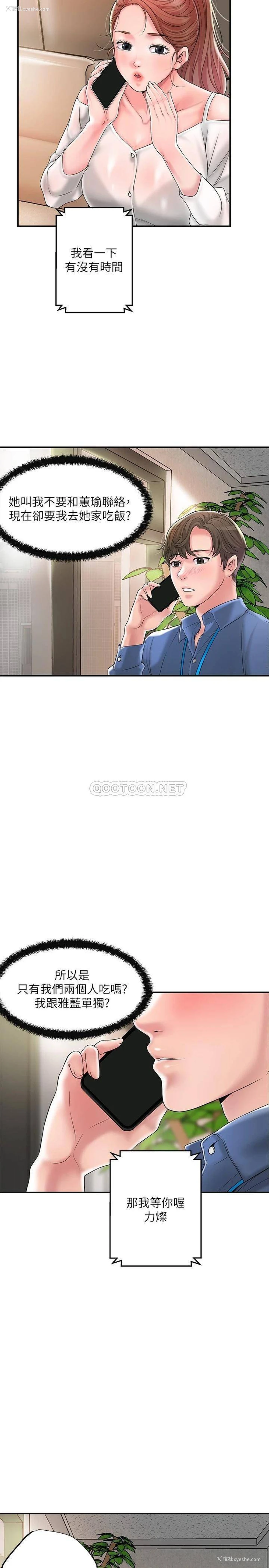 23P - 幸福督市