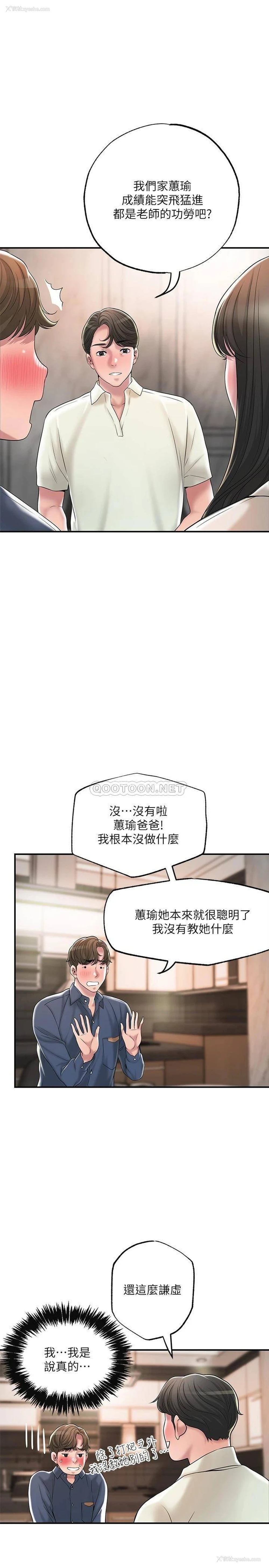 28P - 幸福督市