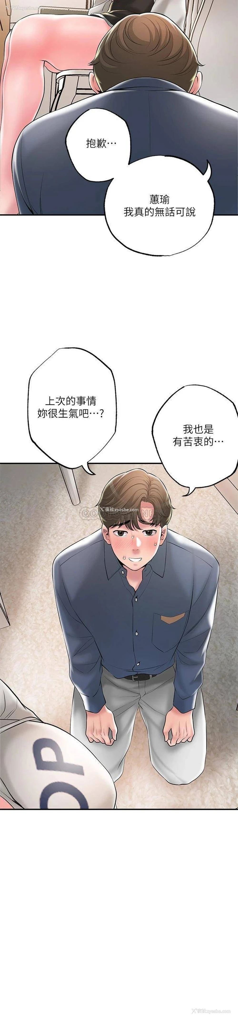 33P - 幸福督市