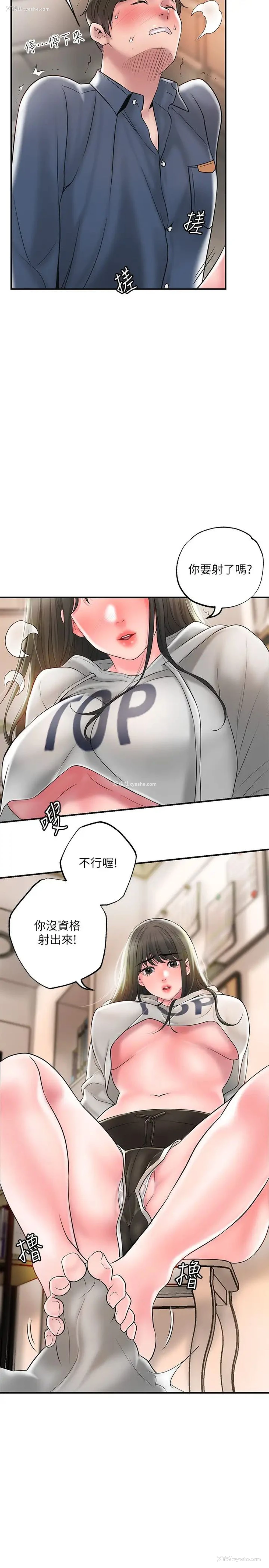 11P - 幸福督市