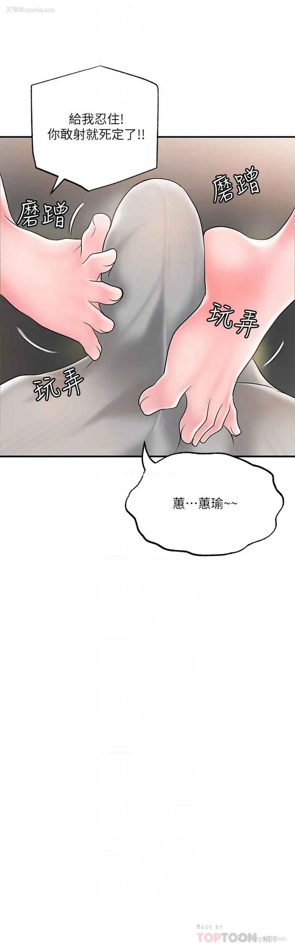 12P - 幸福督市