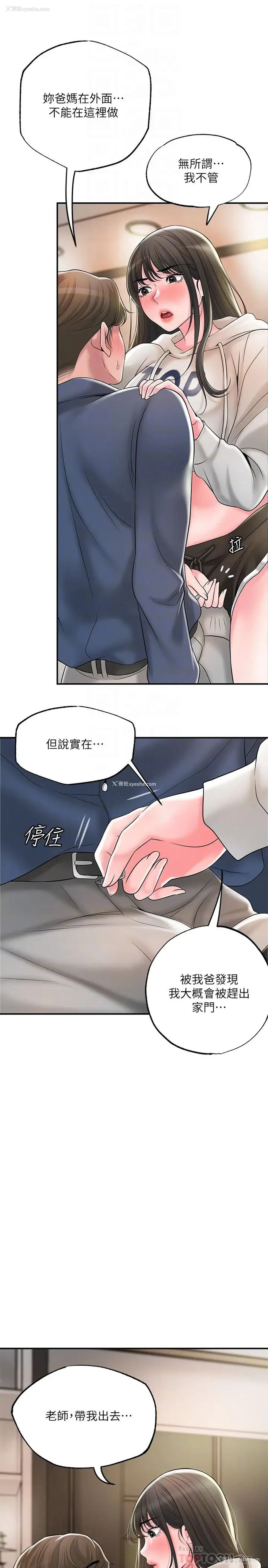 16P - 幸福督市