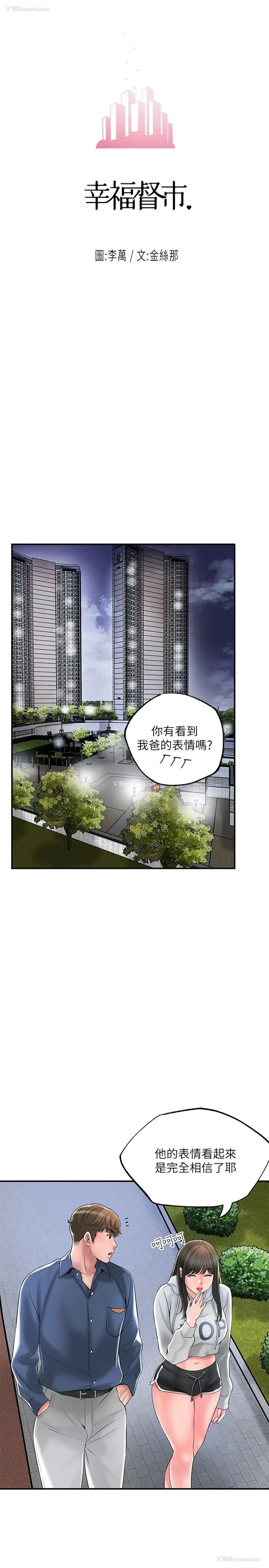 26P - 幸福督市