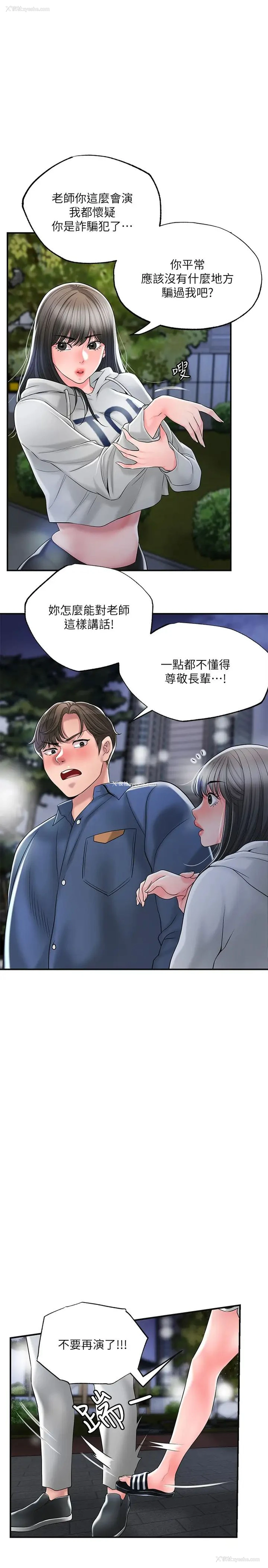 28P - 幸福督市