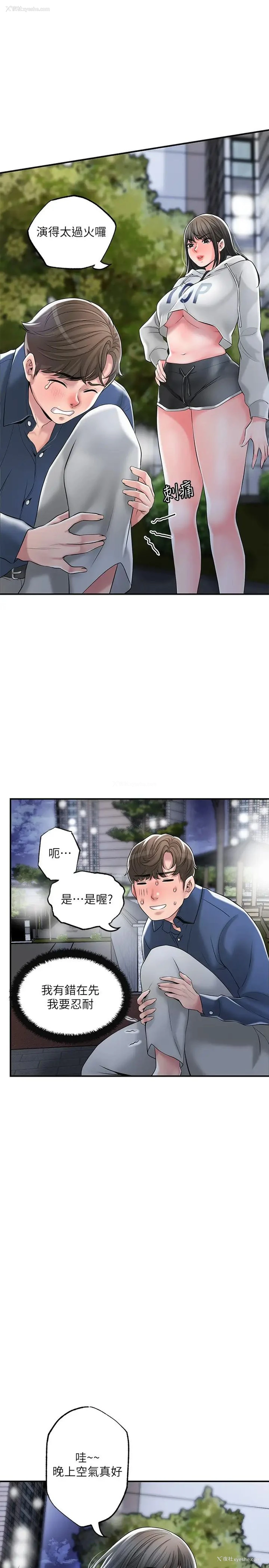 29P - 幸福督市