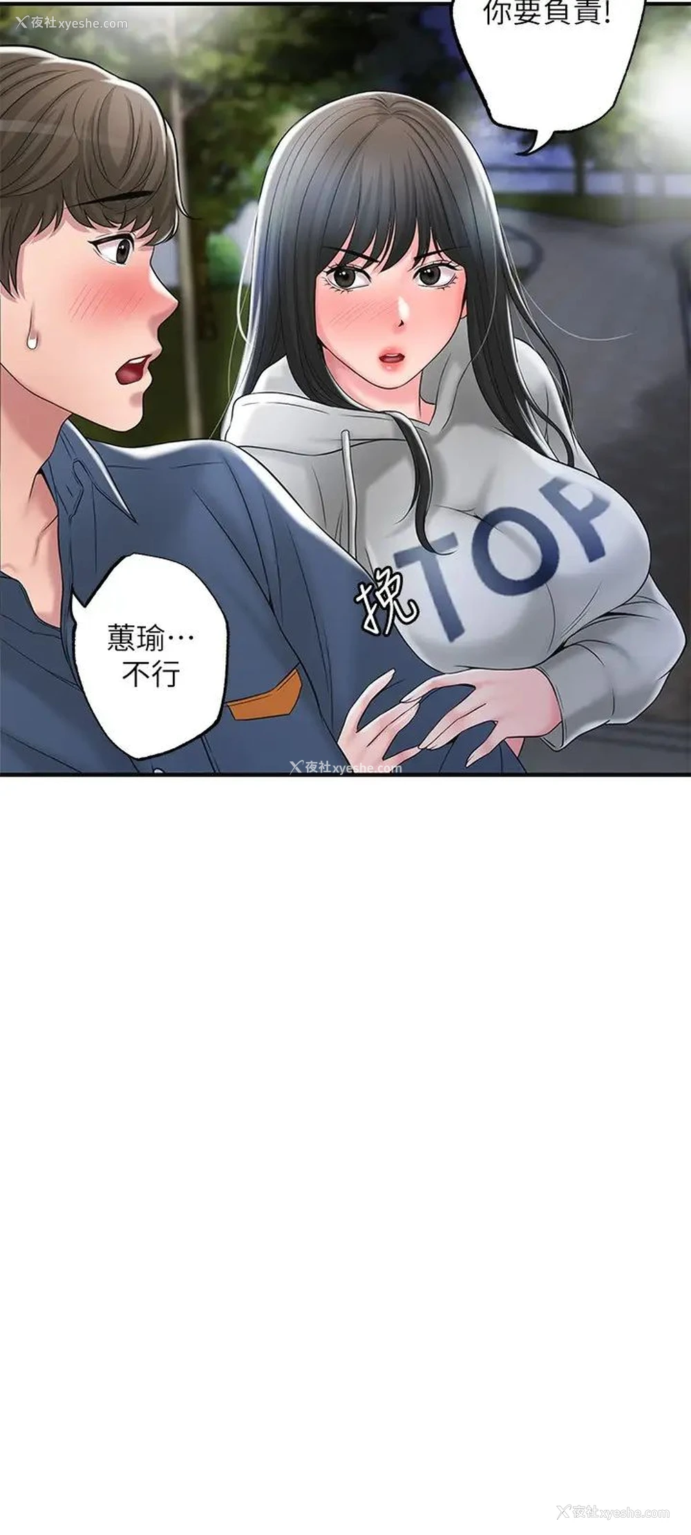 33P - 幸福督市
