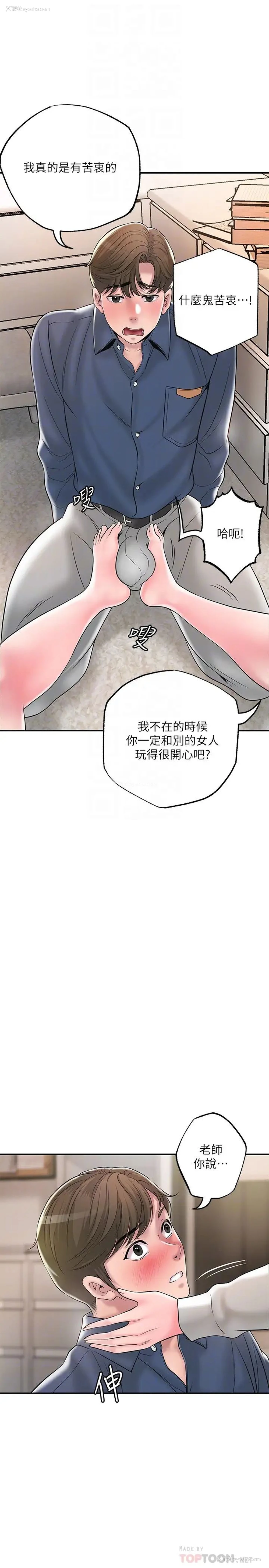 8P - 幸福督市