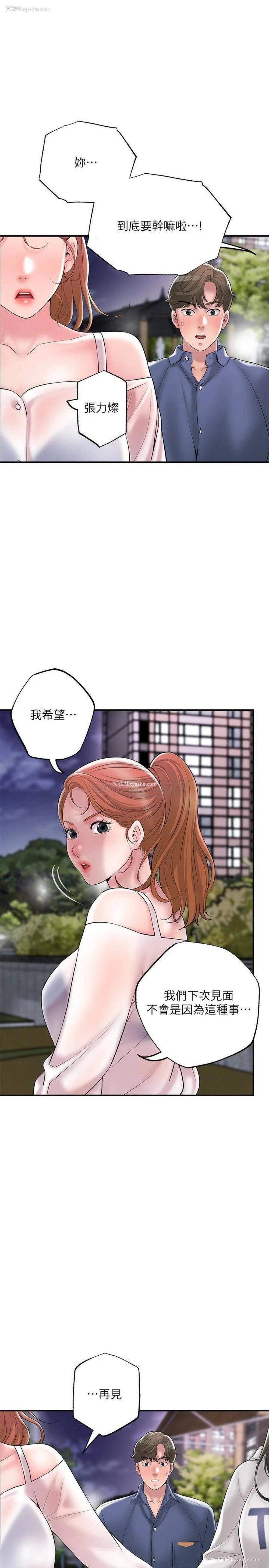 13P - 幸福督市