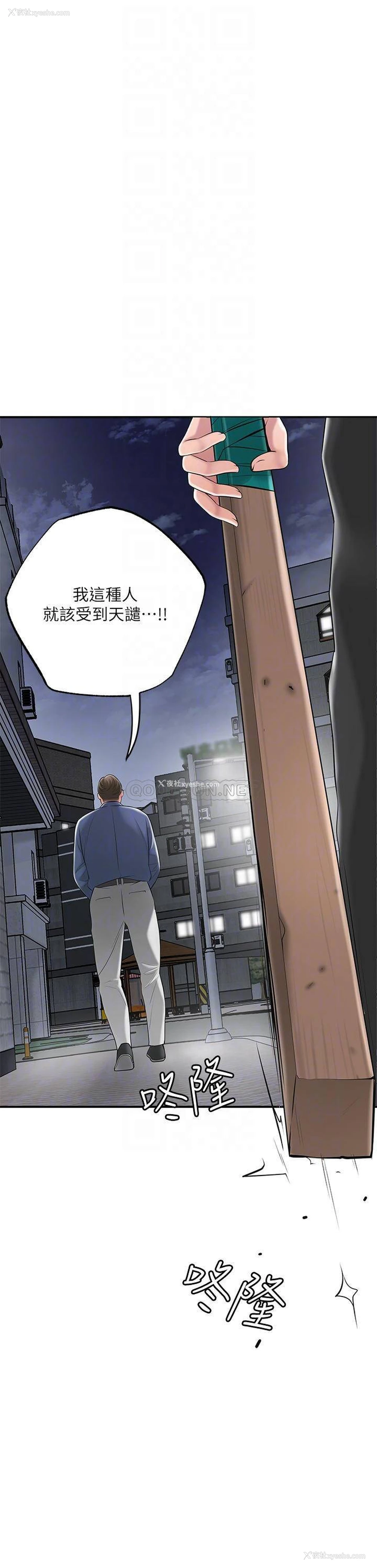 18P - 幸福督市