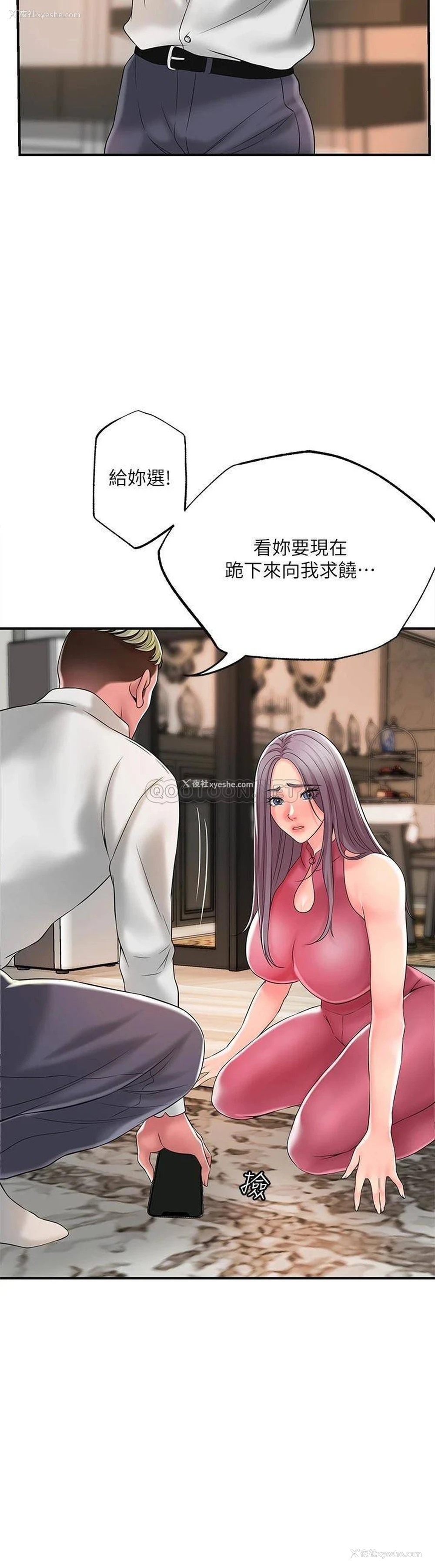 31P - 幸福督市