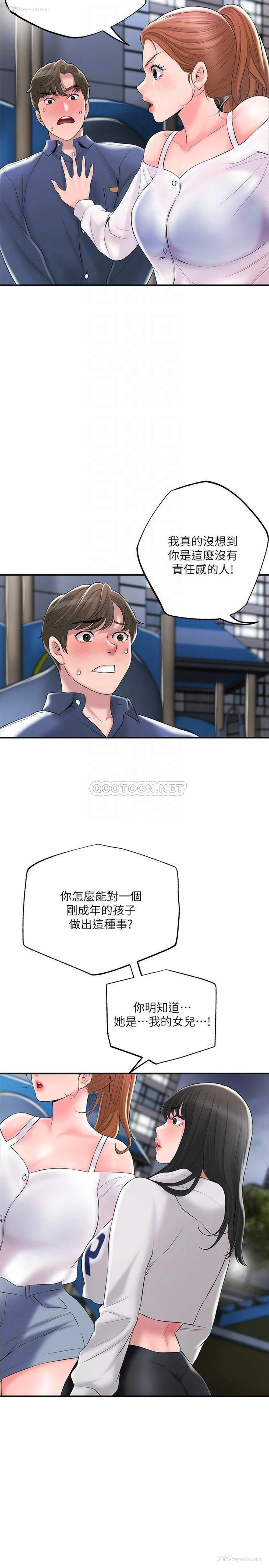 8P - 幸福督市
