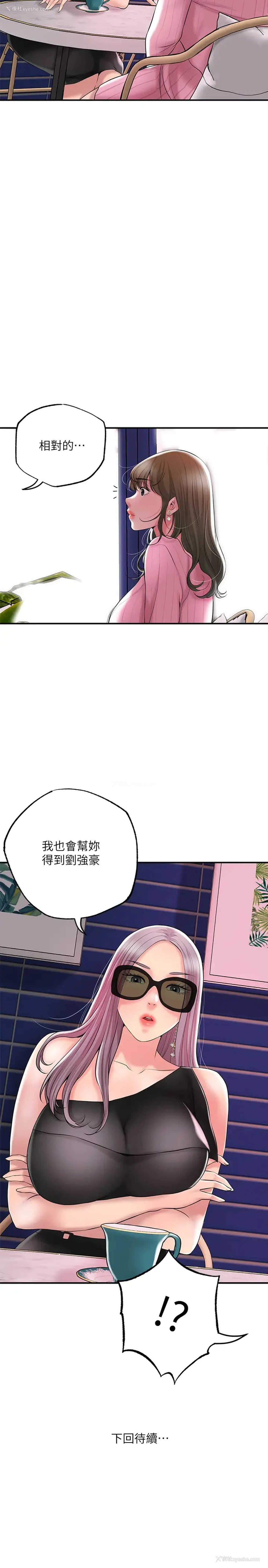 33P - 幸福督市