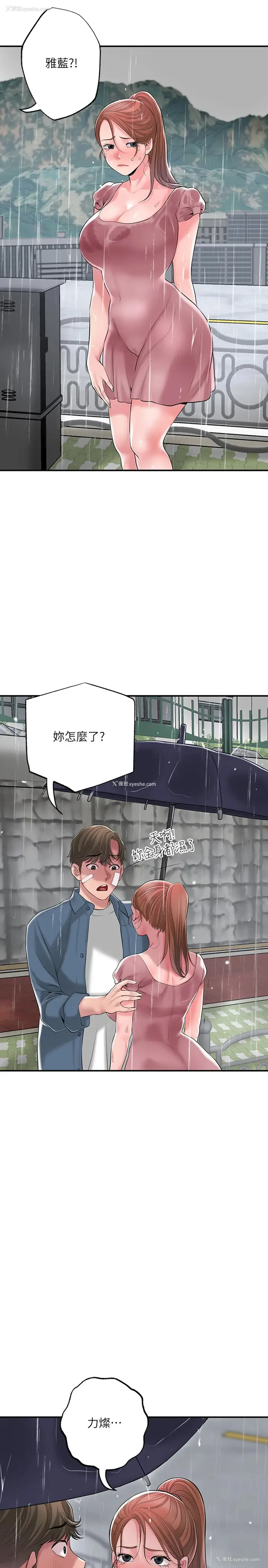 29P - 幸福督市