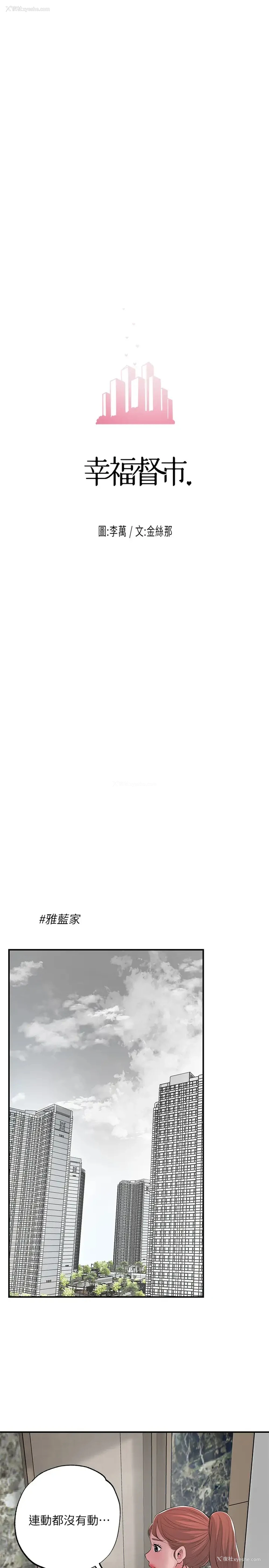 3P - 幸福督市