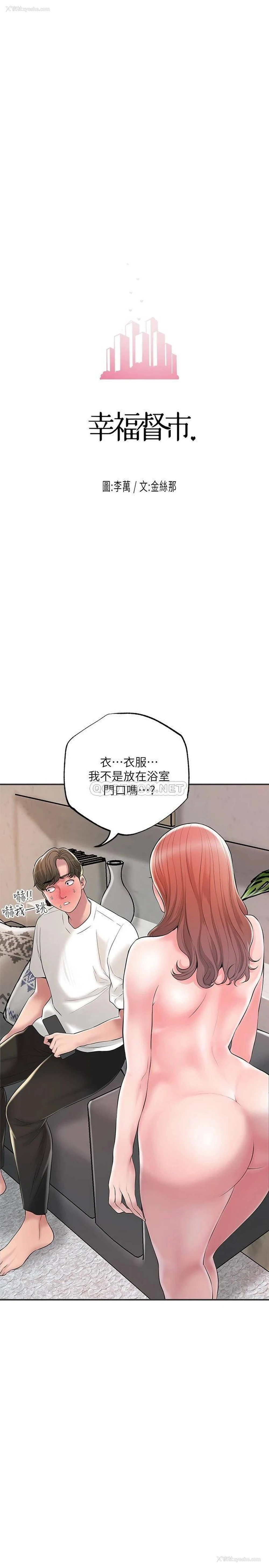 3P - 幸福督市