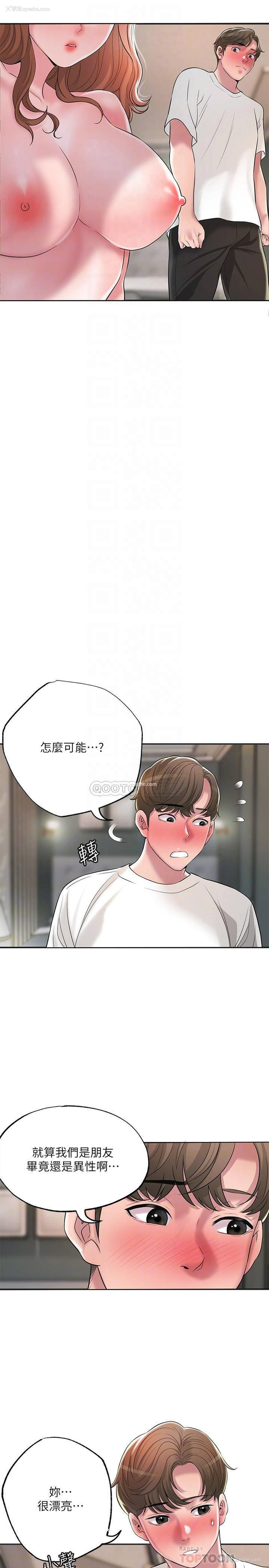 8P - 幸福督市