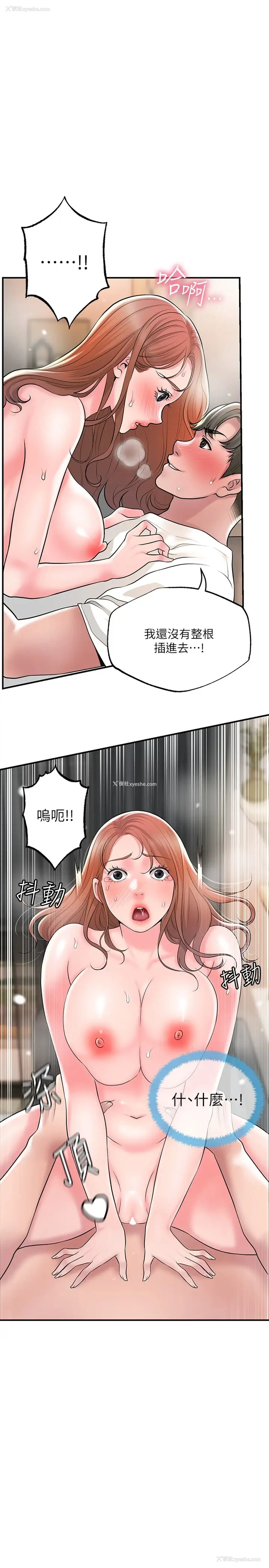 11P - 幸福督市