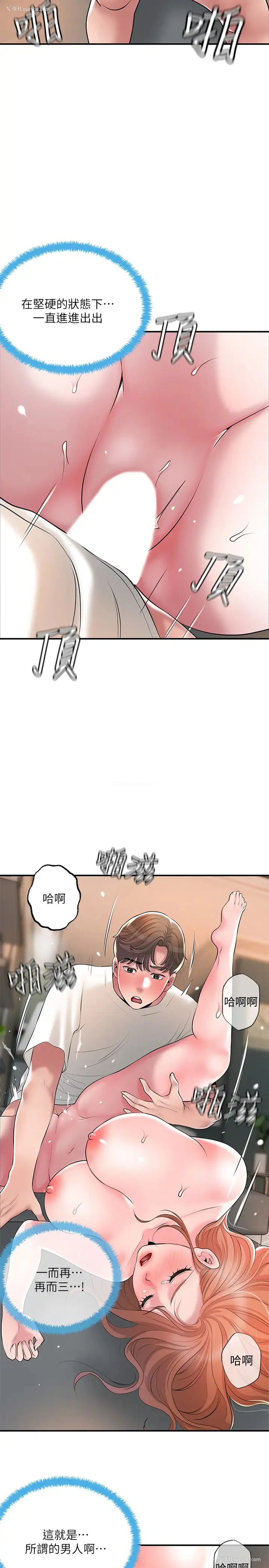 21P - 幸福督市