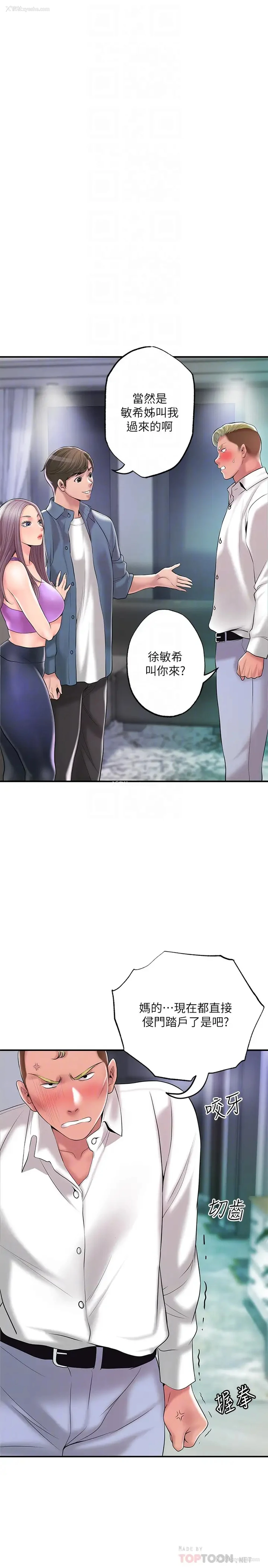 10P - 幸福督市