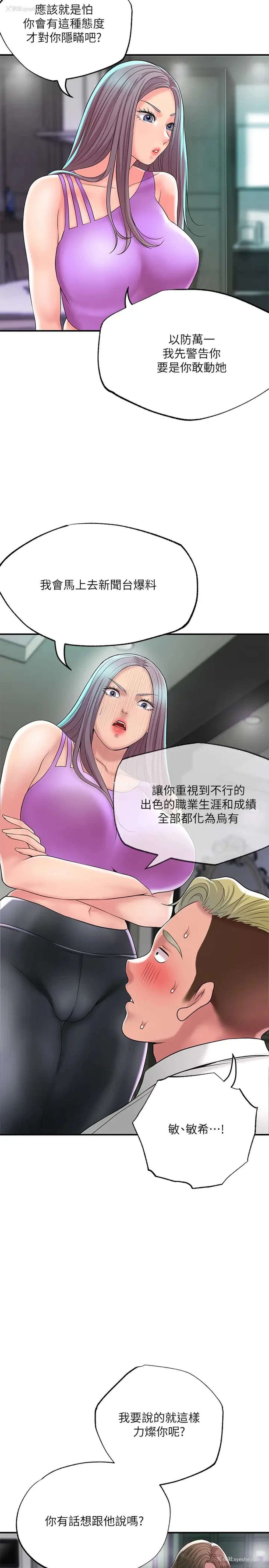 23P - 幸福督市