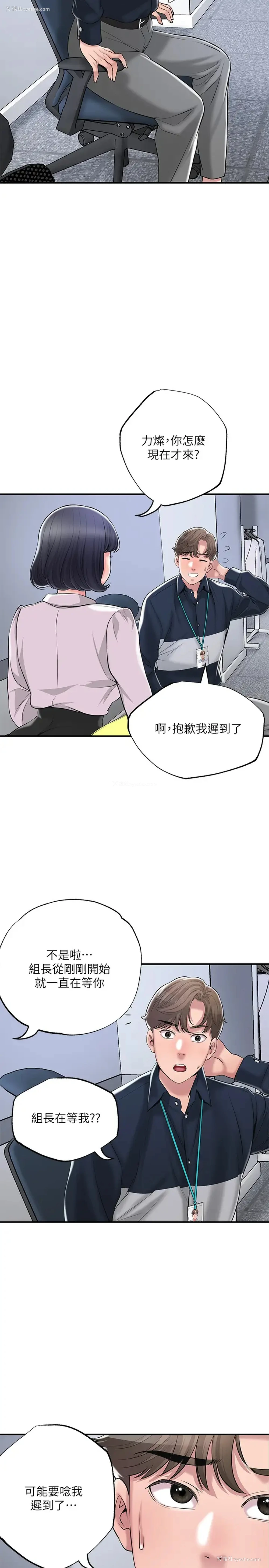 29P - 幸福督市