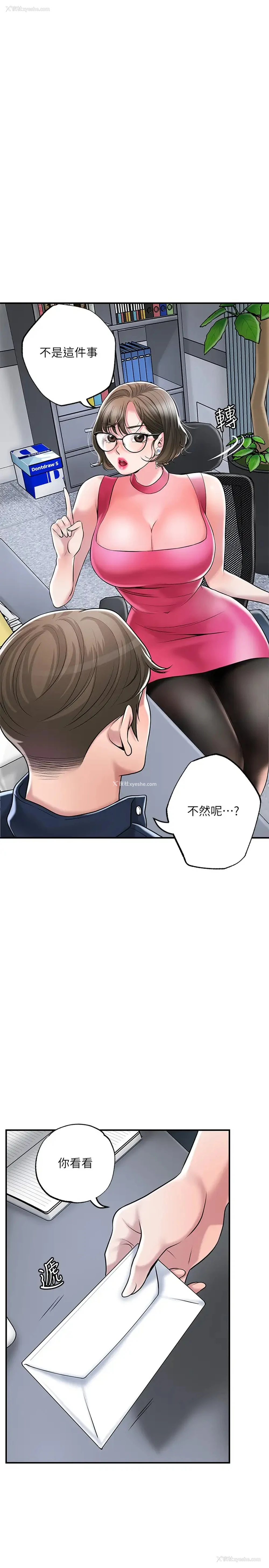 31P - 幸福督市