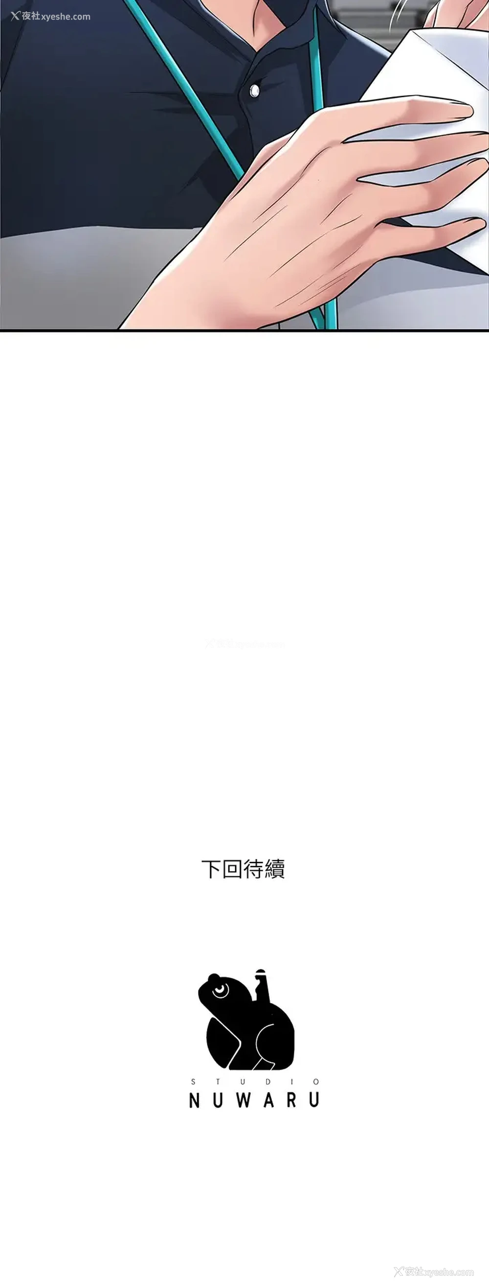 33P - 幸福督市