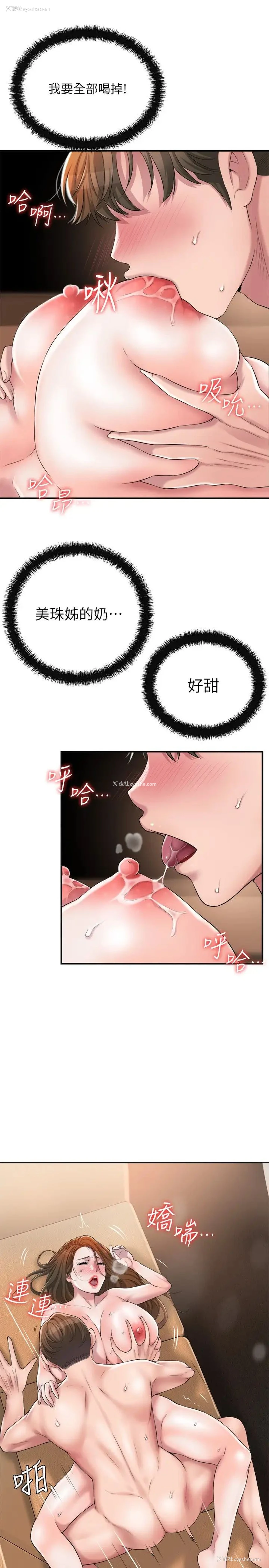 26P - 幸福督市