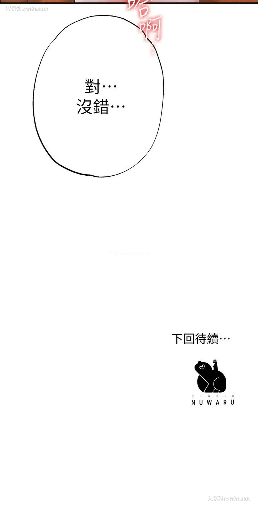 39P - 幸福督市