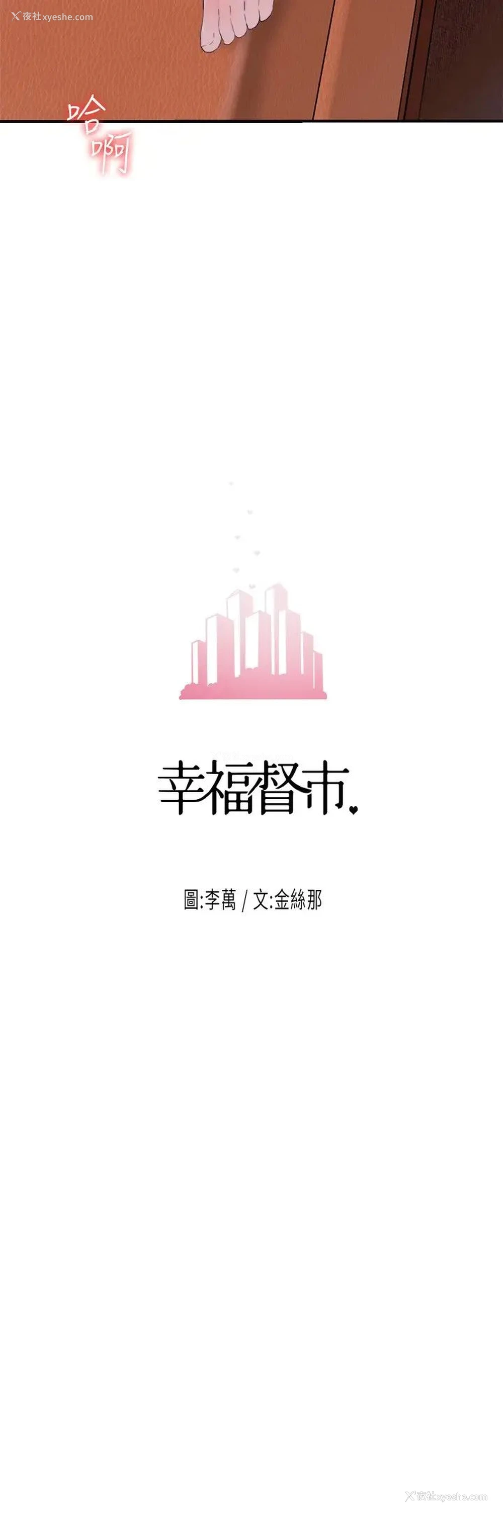 3P - 幸福督市