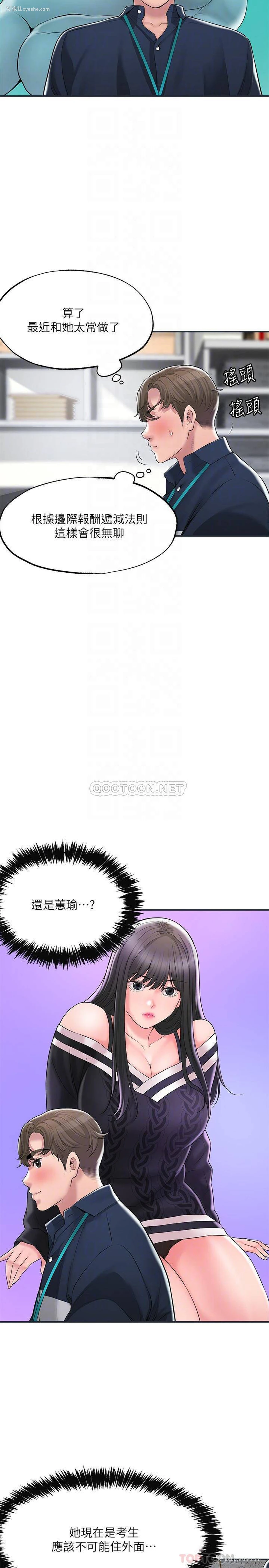 11P - 幸福督市
