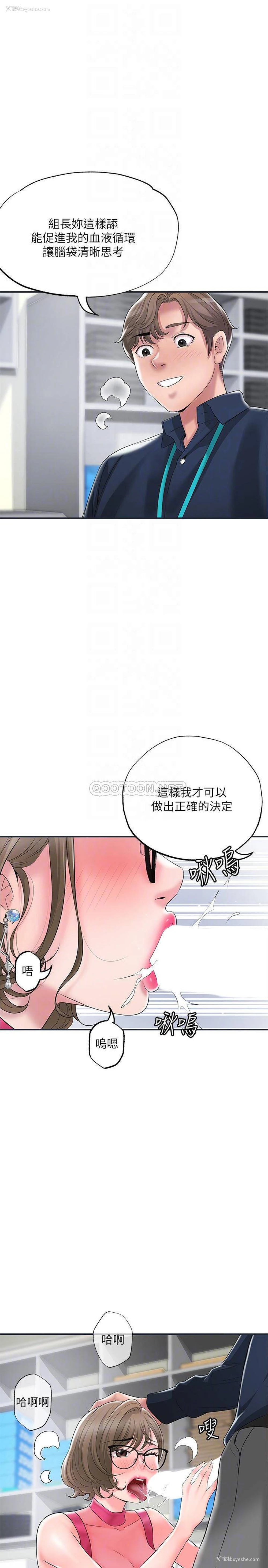 17P - 幸福督市