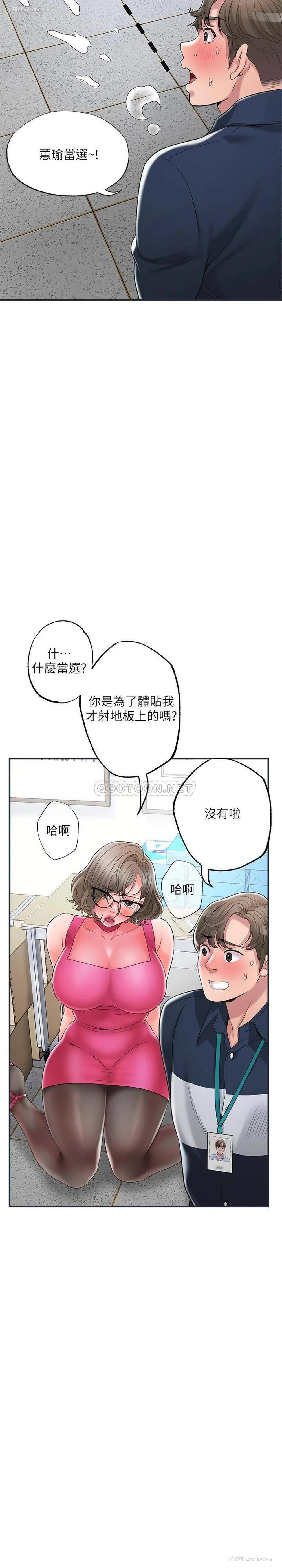 26P - 幸福督市