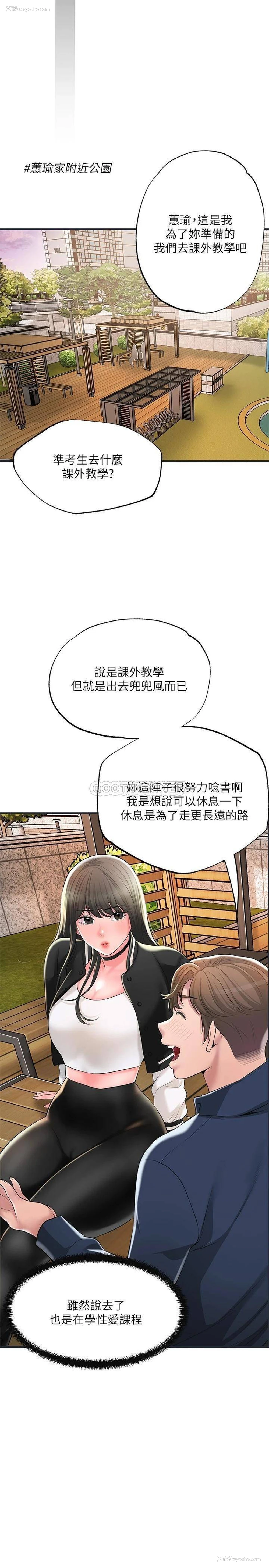28P - 幸福督市