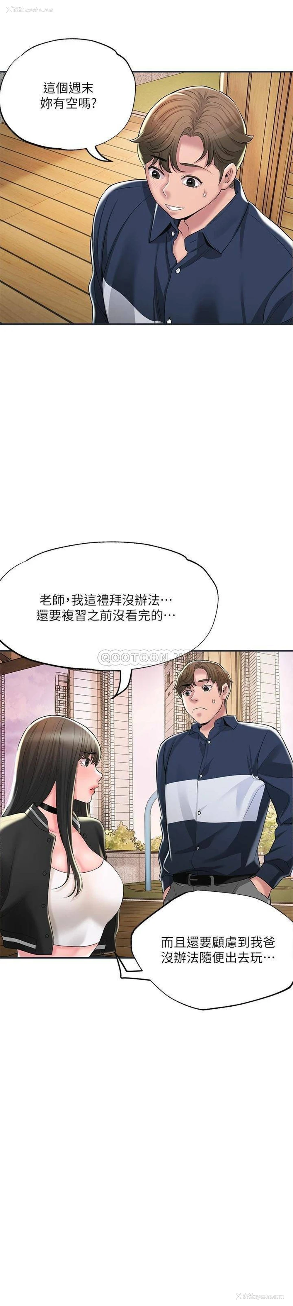 29P - 幸福督市