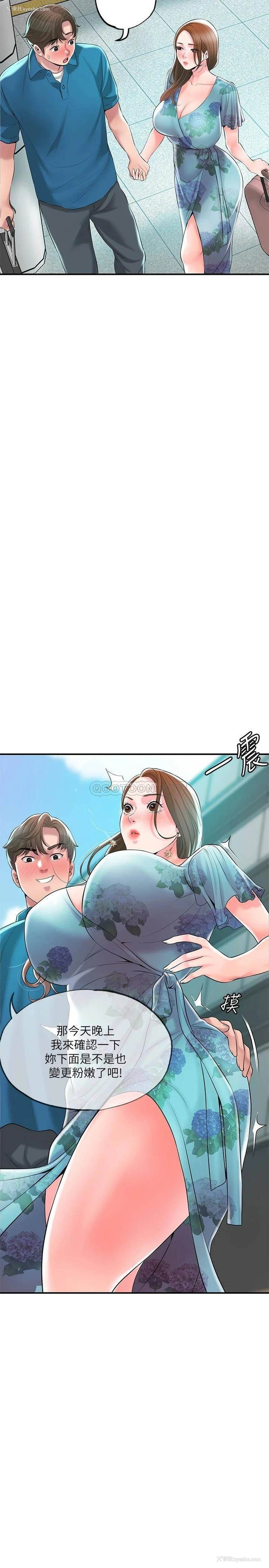 2P - 幸福督市