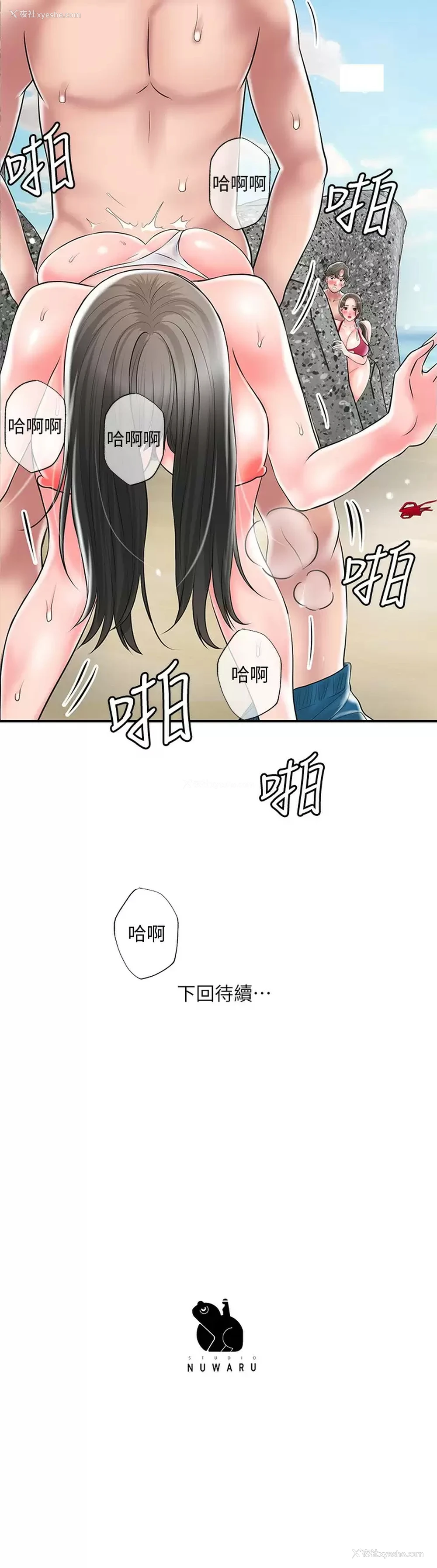 37P - 幸福督市