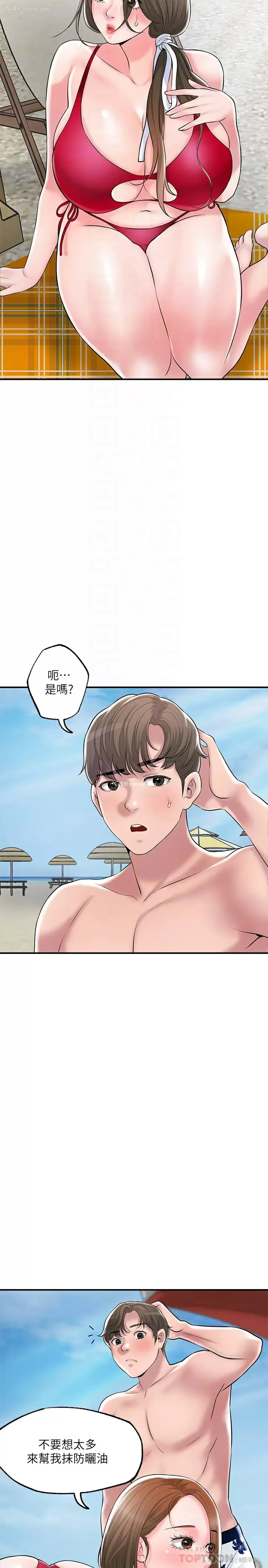 8P - 幸福督市