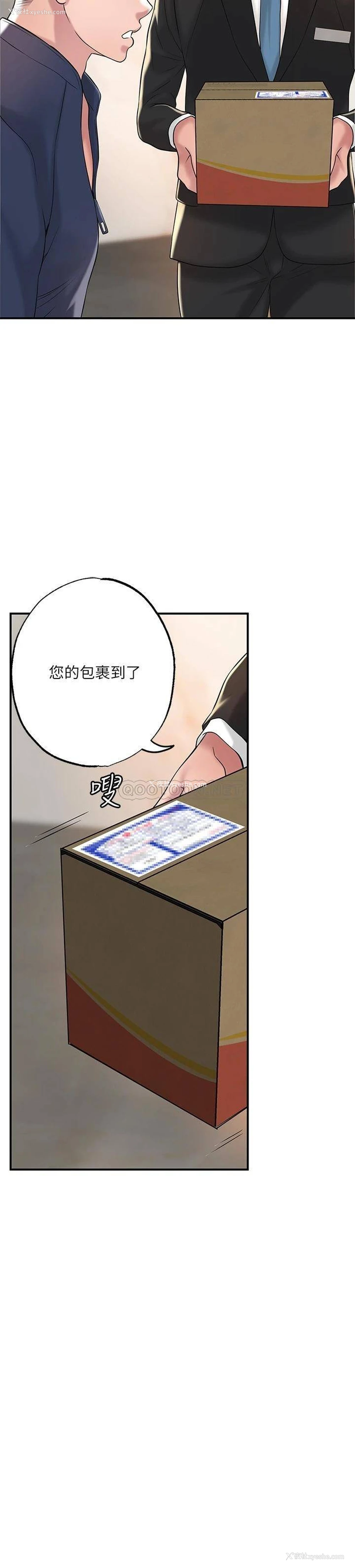 34P - 幸福督市