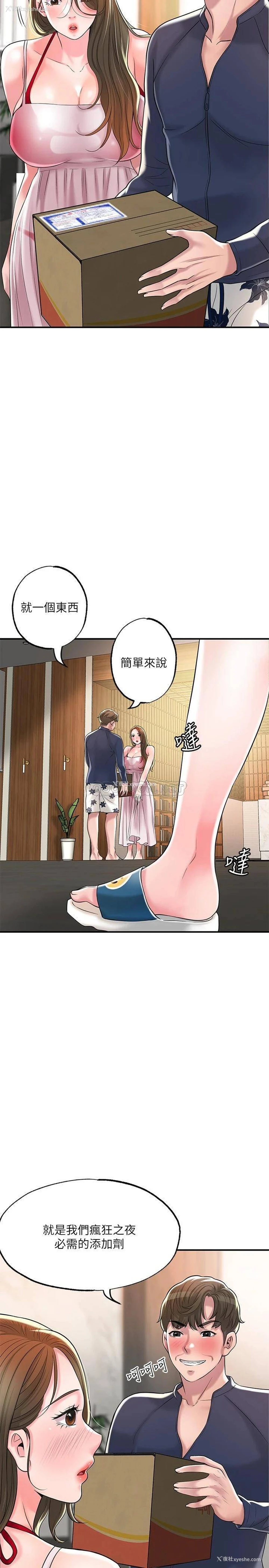 36P - 幸福督市