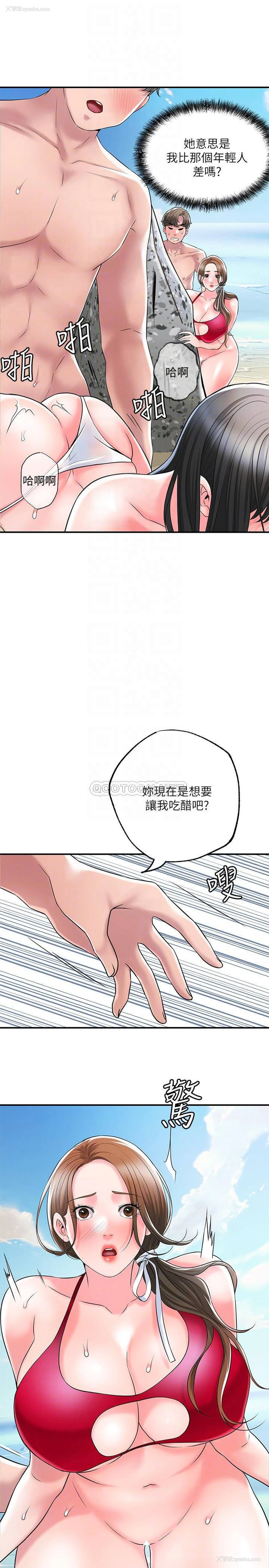 8P - 幸福督市