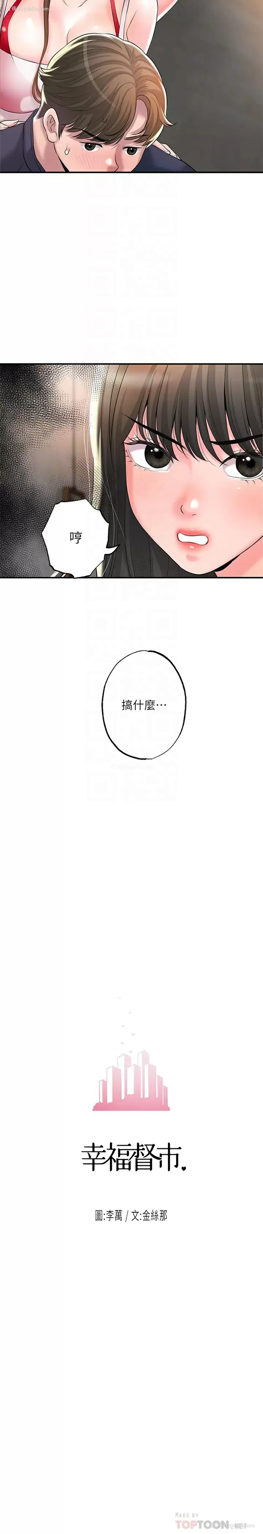 14P - 幸福督市
