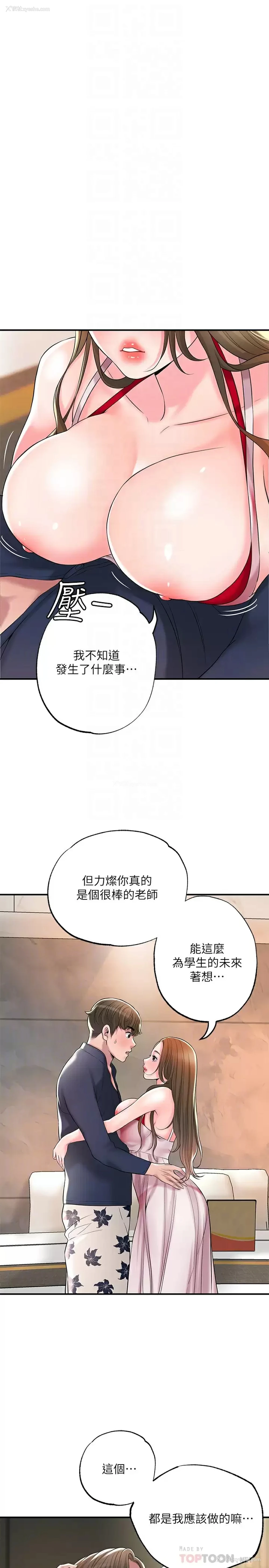 18P - 幸福督市