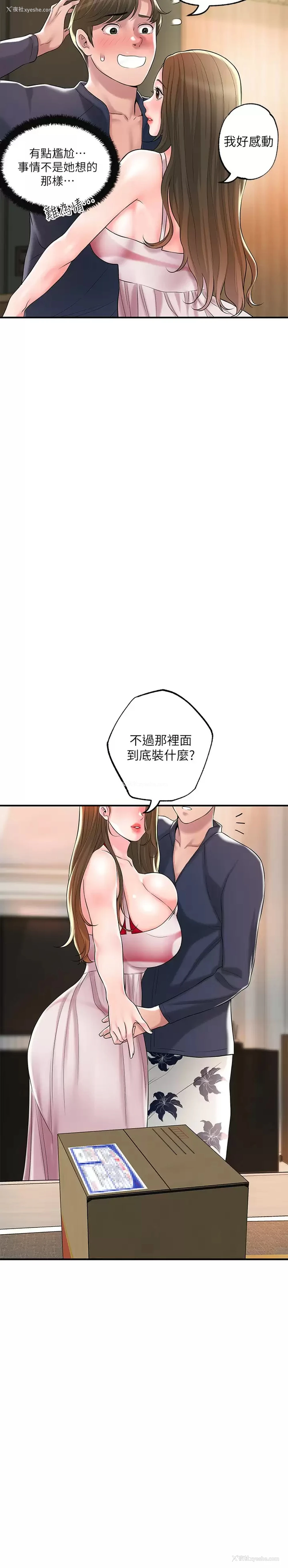 19P - 幸福督市