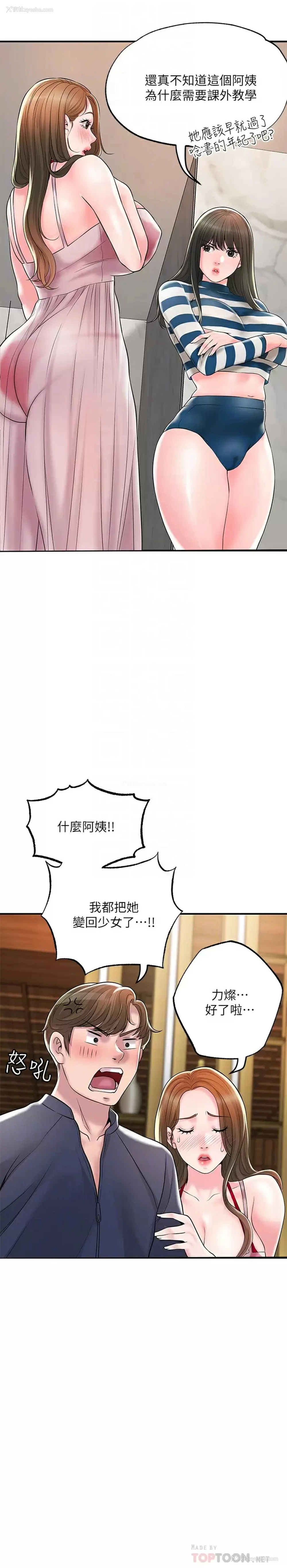 6P - 幸福督市