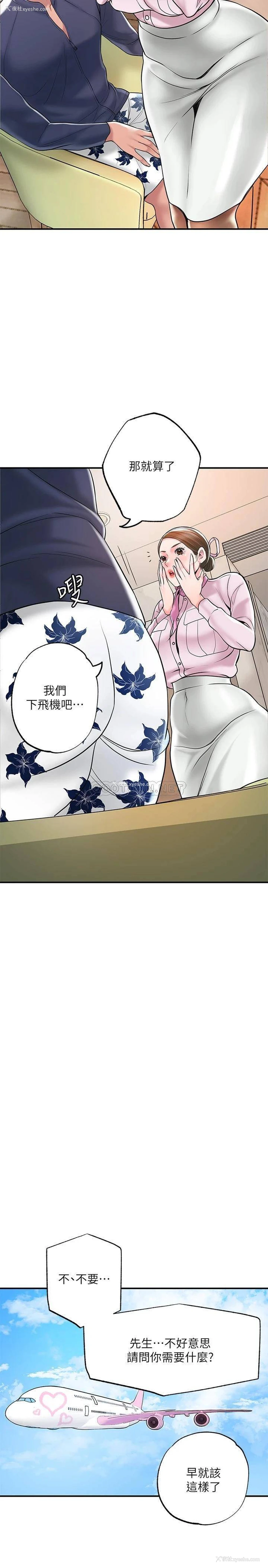 5P - 幸福督市