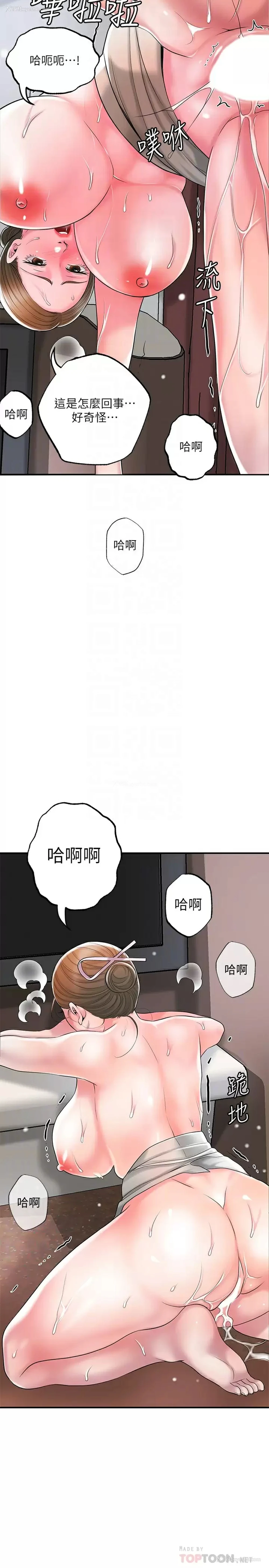 16P - 幸福督市