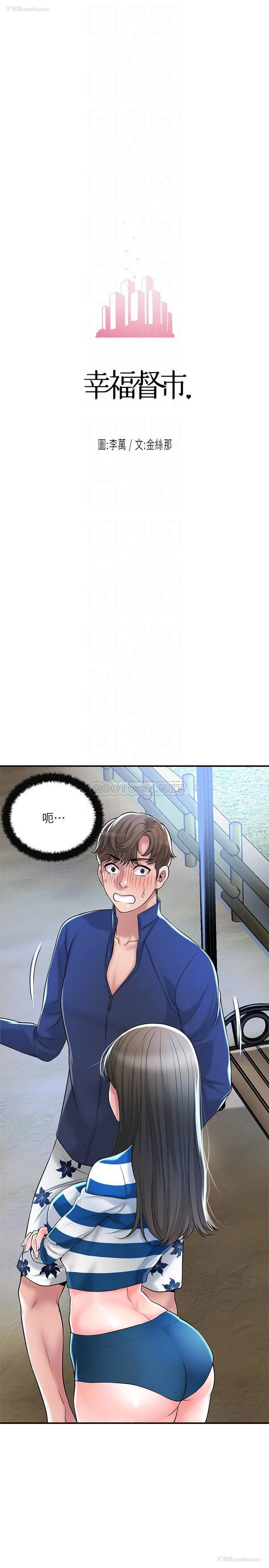4P - 幸福督市