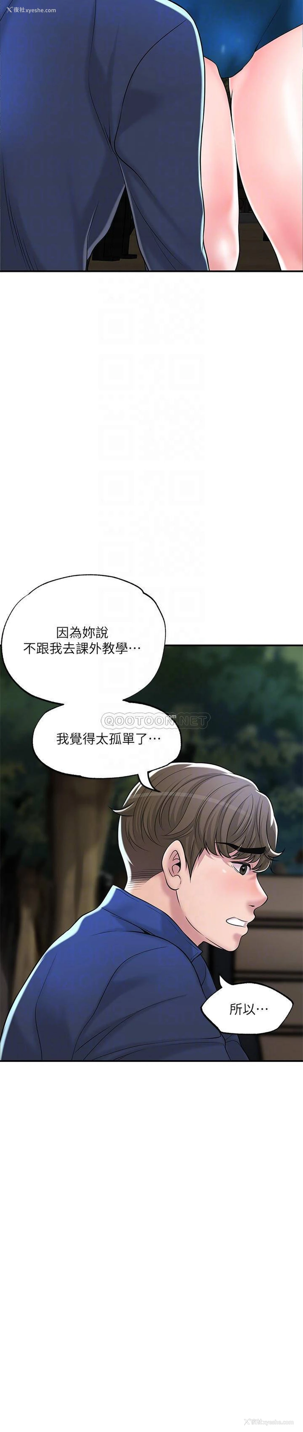 6P - 幸福督市