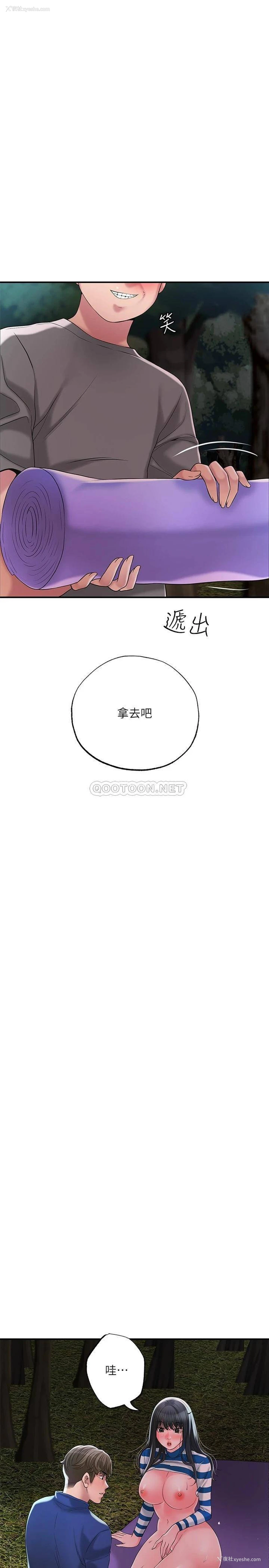 11P - 幸福督市
